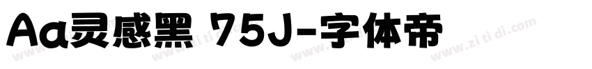 Aa灵感黑 75J字体转换